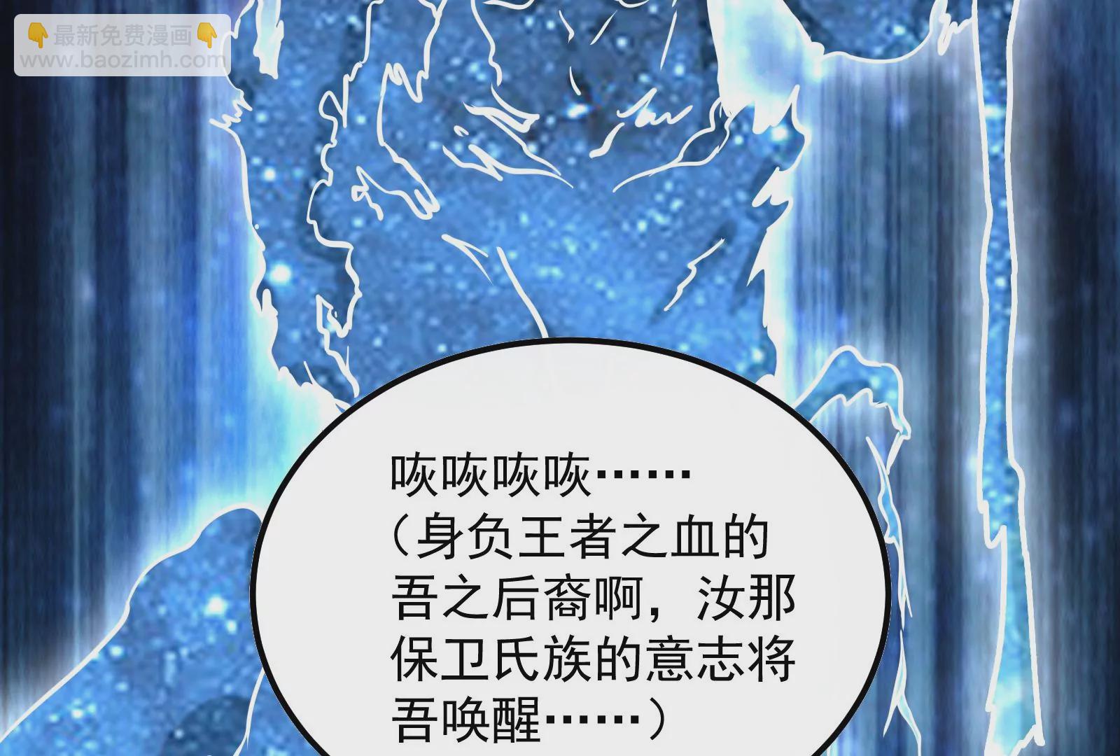 古神遊戲 - 第47話 指引！人馬王的英靈！(2/3) - 4